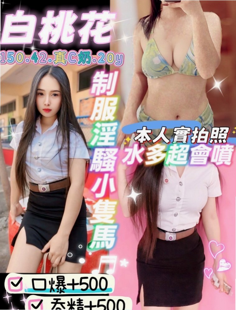 💐 薇拉 for you! 北投找女人 地表最強護理師 age24歲 h164cm w50kg cD罩杯 嫩度爆表 長得嫩就是任性 喜歡深入瞭解探索一線美鮑